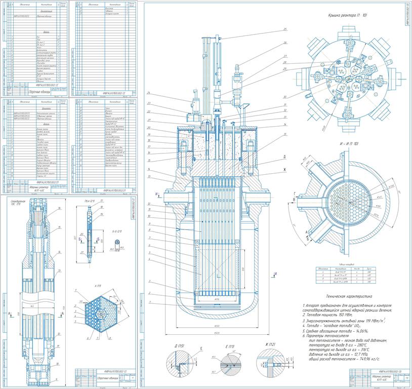 Чертеж Проект реактора типа КЛТ-40С