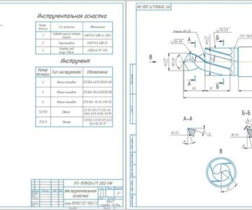 Чертеж Проектирование режущего инструмента сверло-зенковка