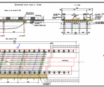 Чертеж Чертеж временный мост через реку