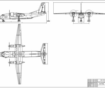 Чертеж Тактико-технические требования к самолёту АН-26