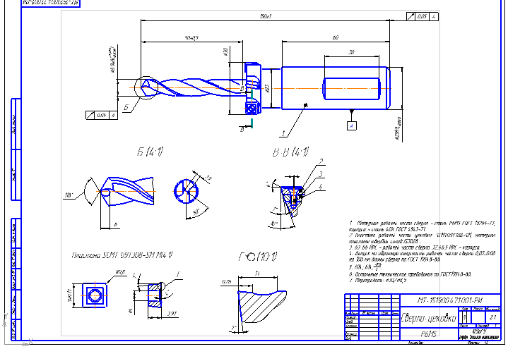 Чертеж Чертеж сверло-цековка, инструментальная оснастка