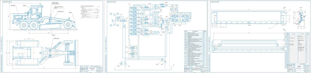 Чертеж Расчёт основных параметров автогрейдера дз 143