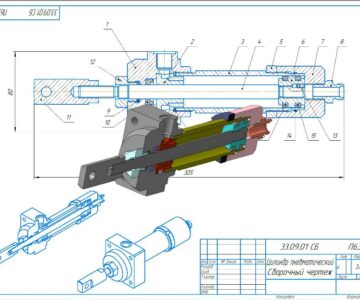 3D модель Цилиндр пневматический (длина габаритная 305 мм)