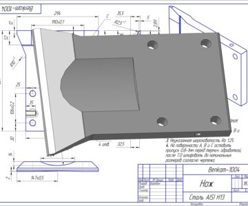 3D модель Нож экструзионного пресса фирмы "Presezzi"