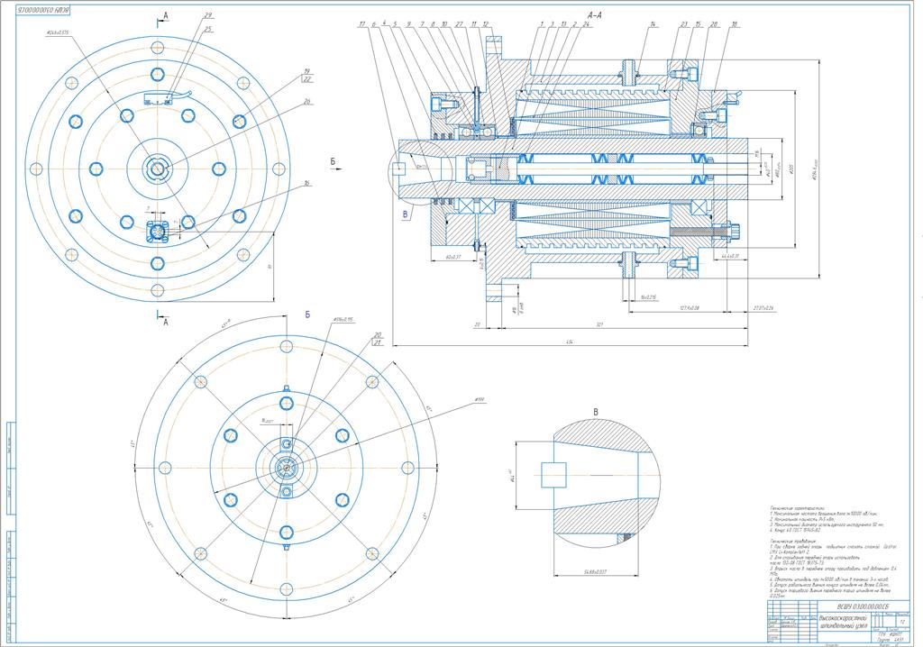 Чертеж Расчет высокоскоростного шпиндельного узла сверлильно-фрезерного станка