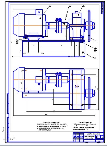 Чертеж Проектирование привода к винтовому транспортёру