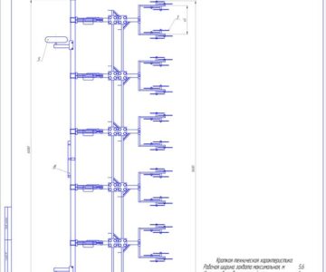 Чертеж Усовершенствование культиватора-растениепитателя с разработкой держателей рабочих органов