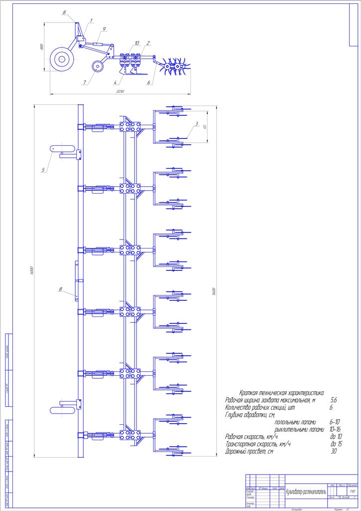Чертеж Усовершенствование культиватора-растениепитателя с разработкой держателей рабочих органов