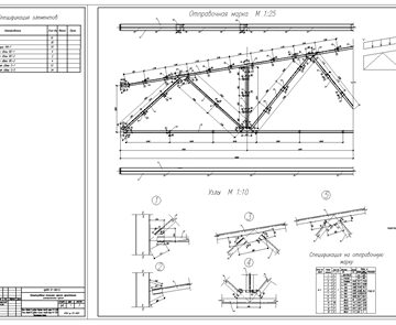 Чертеж Расчет и конструирование металлической фермы