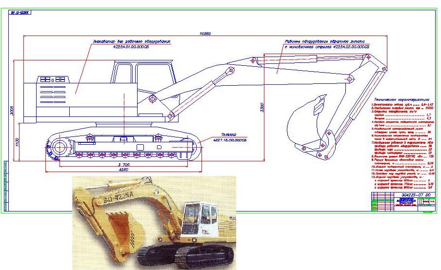 Чертеж ЭО4225-07 ВО Экскаватор