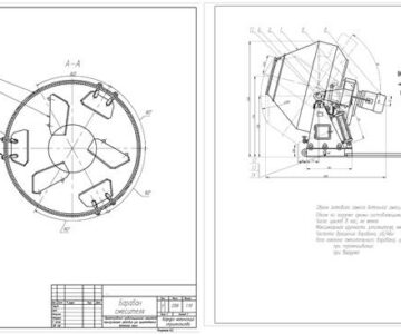 Чертеж Спроектировать гравитационный смеситель периодического действия для приготовления бетонной смеси
