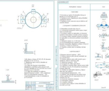 Чертеж Разработка процесса сборки и сварки сепаратора