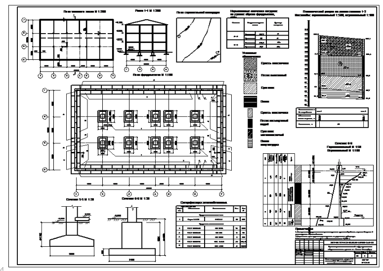 Чертеж Проектирование оснований и фундаментов зданий и сооружений