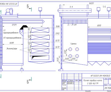 Чертеж Расчет парового котла Е – 500 – 140 ГМ