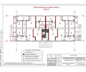 Чертеж 12-ти квартирный жилой дом электротехническая часть