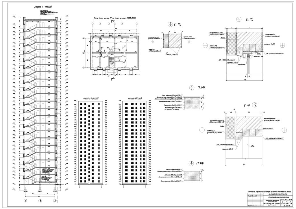 Чертеж Энергетическая эффективность высотных жилых зданий