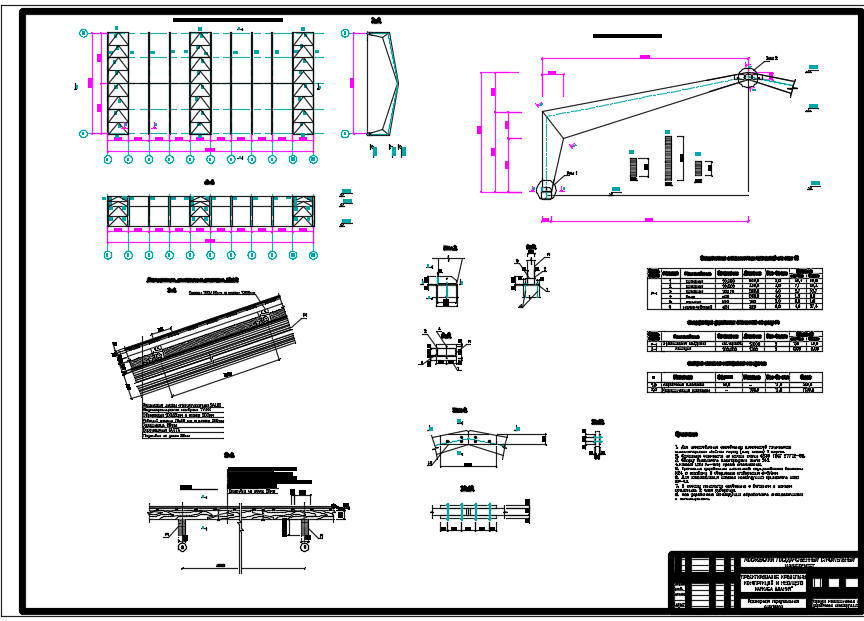 Чертеж Проектирование деревянных кровельных конструкций и несущего каркаса здания
