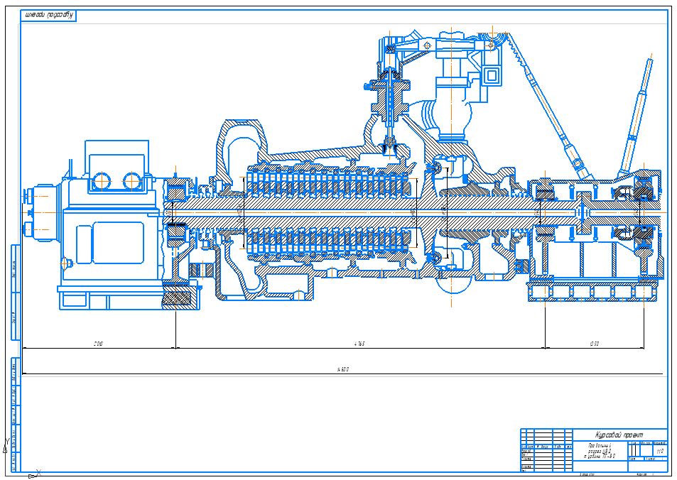 Чертеж Продольный разрез ЦВД турбины ПТ-80