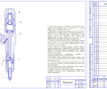 Чертеж Чертеж, описание конструкции и принципа работы форсунки ФД-22
