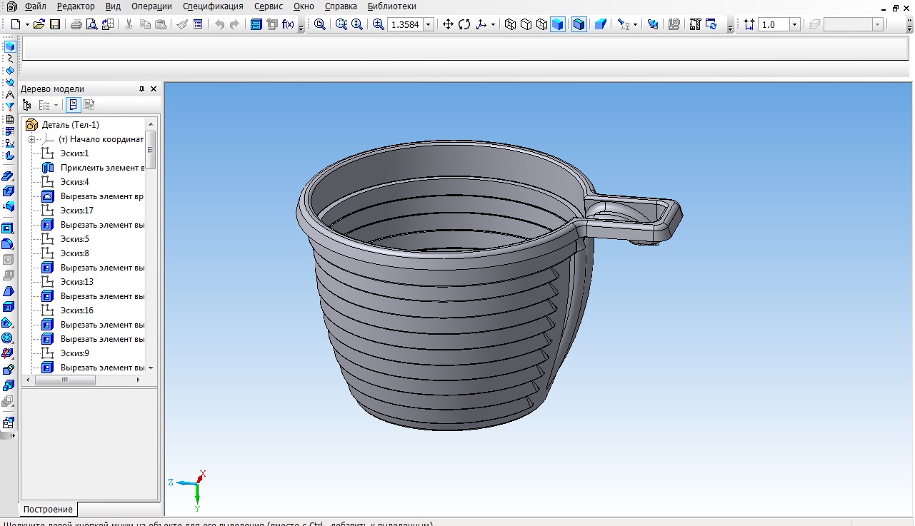 3D модель Чашка кофейная из полипропилена