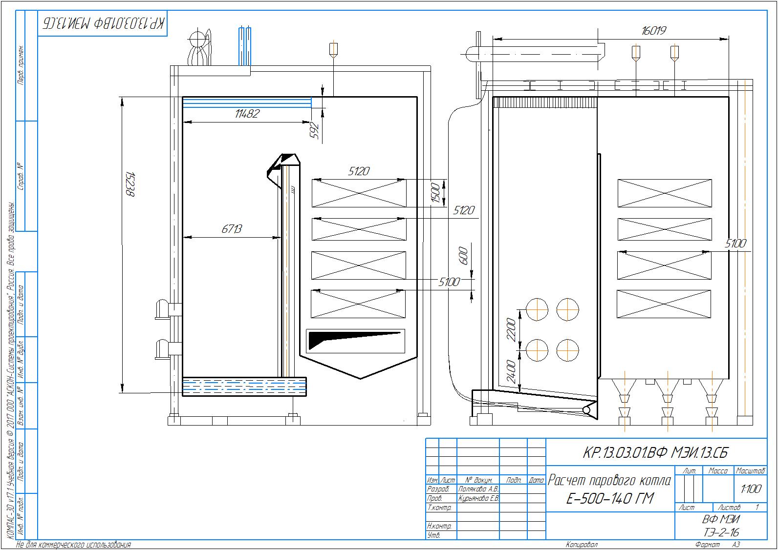 Чертеж Расчет парового котла Е 500-140