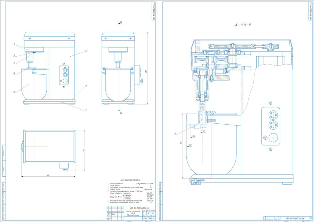 Чертеж Расчет машины взбивальной МВ-10
