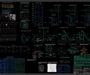 Чертеж Монтаж строительных конструкций (вариант 21)