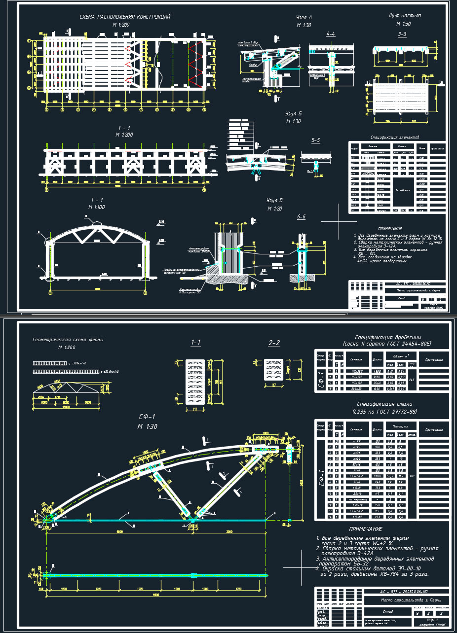 Чертеж Склад с деревянным каркасом 18x60м