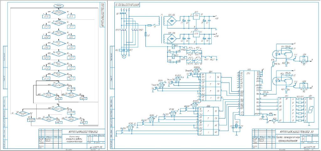 Чертеж Разработка системы управления многопозиционным реверсивным электроприводом технологической машины на базе однокристального микроконтроллера