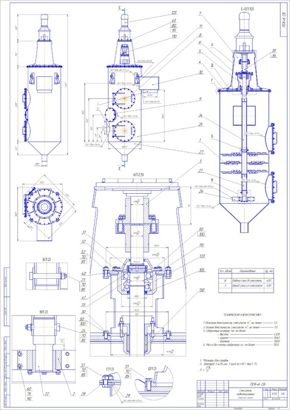 Чертеж Смеситель кавитационный ПСК-6