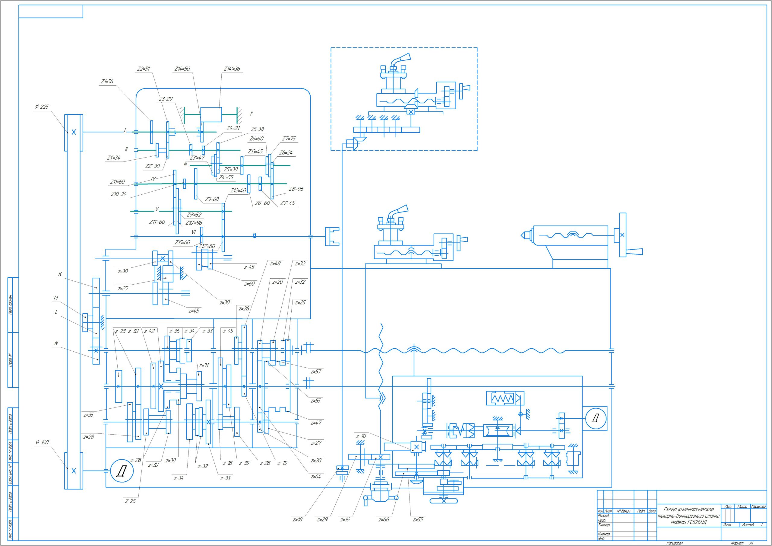 Чертеж Схема кинематическая токарно-винторезного станка модели ГС526УД