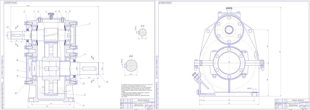Чертеж Расчет вертикального одноступенчатого цилиндрического редуктора