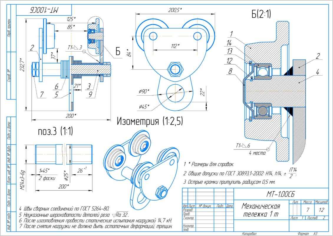 3D модель Механическая тележка грузоподъемностью 1 т.