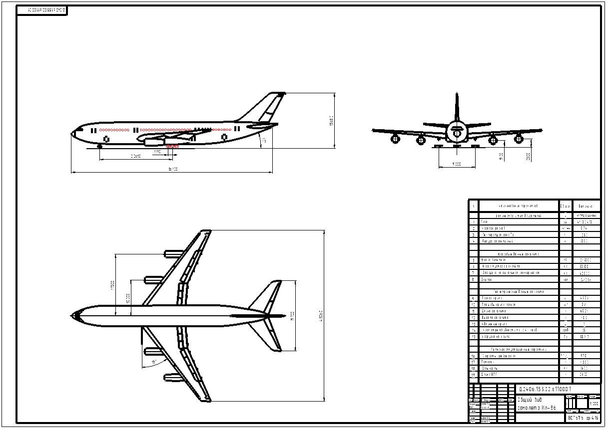 Чертеж Расчет аэродинамических характеристик самолета Ил-86