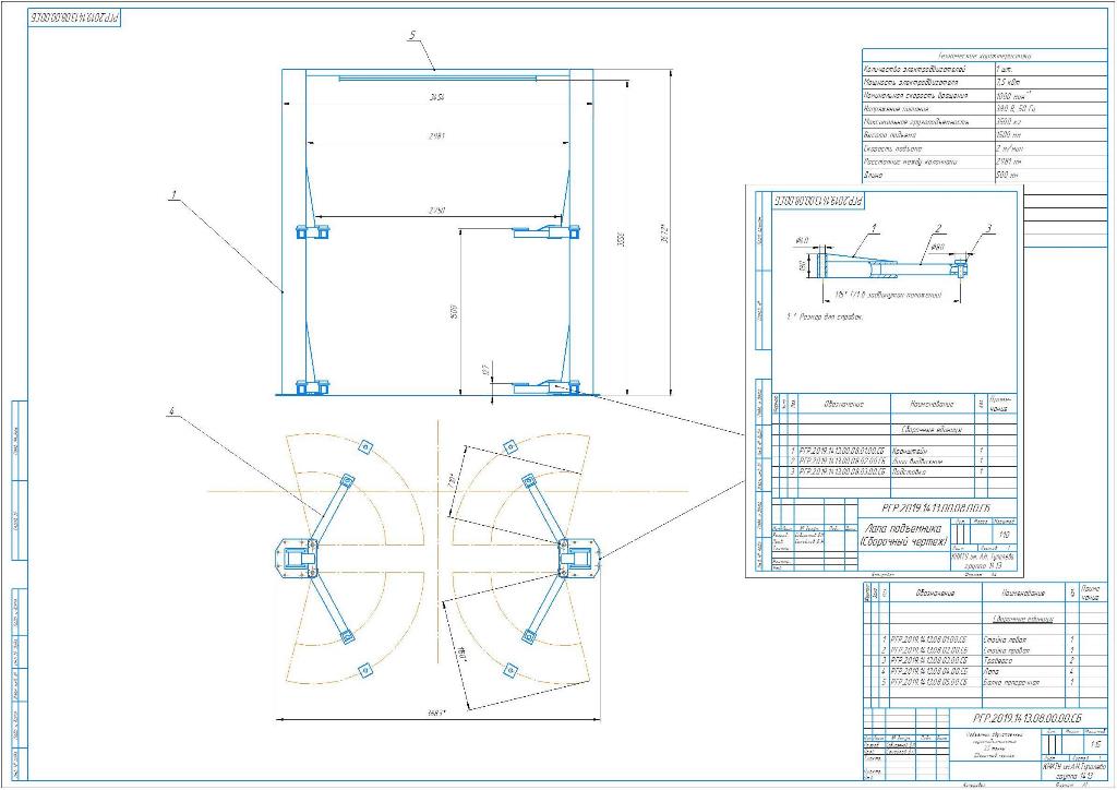 Чертеж Разработка электромеханического двухстоечного подъемника