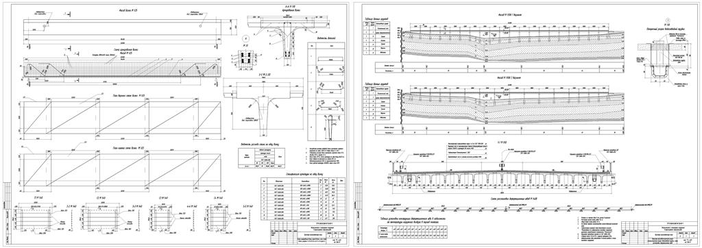 Чертеж Проектирование железобетонного моста (2 варианта балочного железобетонного моста, пролётом 12 м и 18 м)