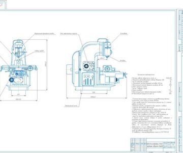 Чертеж Разработка конструкции вертикального – фрезерного станка