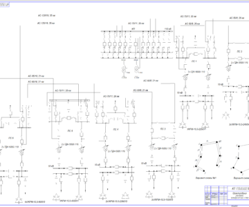 Чертеж Проектирование районной электрической сети с потребителями разных категорий