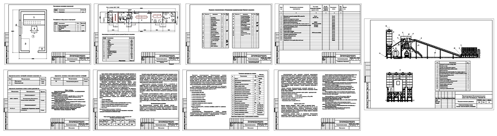 Чертеж Проектирование бетоносмесительного узла в селе Казахстана