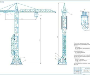 Чертеж Расчет башенного крана грузоподъемностью 20,5 тонн