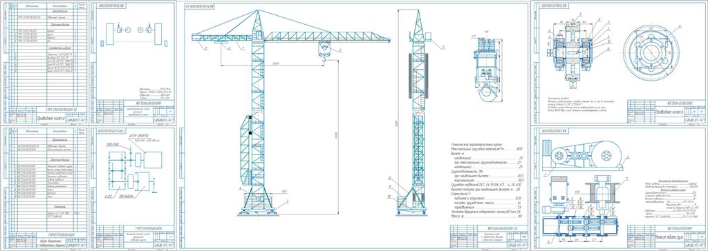 Чертеж Расчет башенного крана грузоподъемностью 20,5 тонн