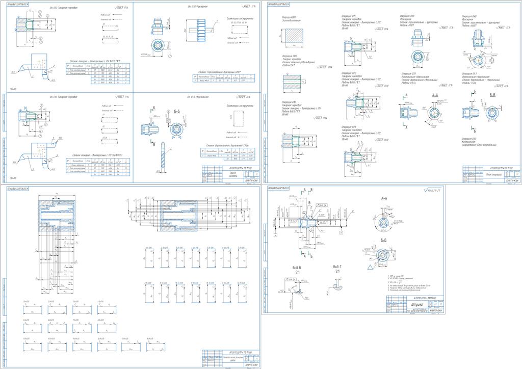 Чертеж Разработка технологического процесса изготовления детали «Штуцер»