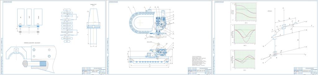 Чертеж Разработка мехатронной системы в виде устройства автоматической смены инструмента