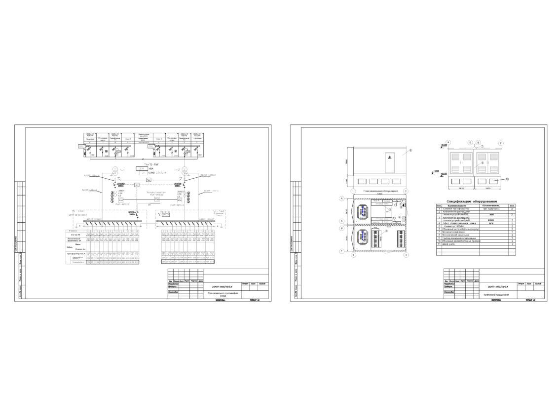 Чертеж Принципиальная однолинейная схема и компоновка оборудования 2БКТП 1000/10/0,4кВ и 2БКТП 630/10/0,4кВ на RM6