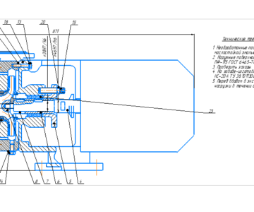 Чертеж Проектирование лопастного насоса типа КМ