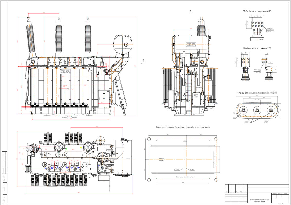 Чертеж Габаритный чертеж силового трансформатора ТРДН-63000/220-У1