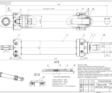 Чертеж Гидроцилиндр 100*200*900 с системой самоторможения и предохранительных клапанов