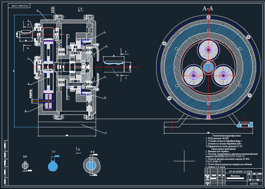 Чертеж Чертеж цилиндрическо-планетарного редуктора u=33