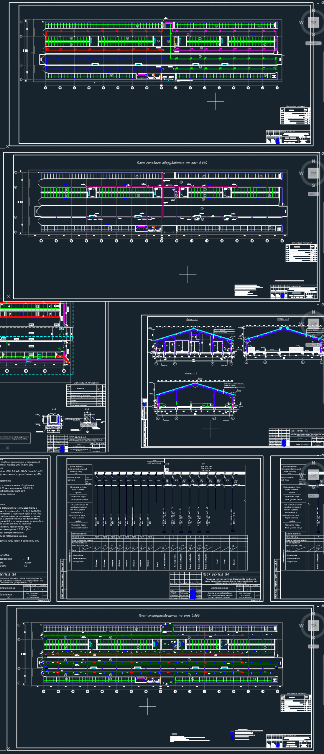 Чертеж Проект коровника на 231 головы