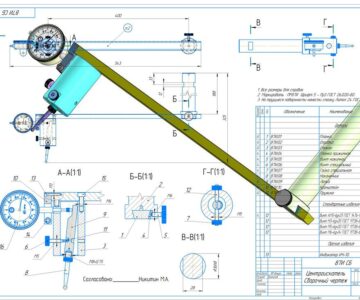 3D модель Центроискатель  длина консоли 400 мм